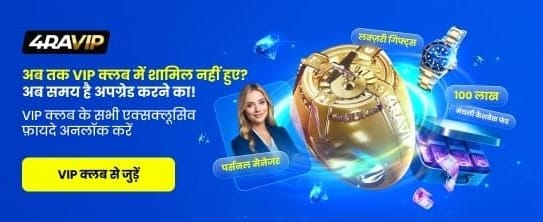 Exclusive ind slots VIP Rewards banner